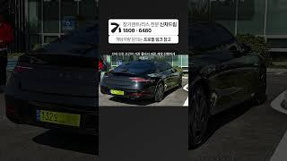 G90 신차 리스 60개월 차량가 1억3,880만원 출고후기