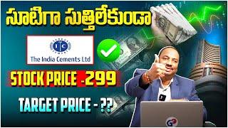 Guru Prasad : Stock Market For Beginners Telugu | BEST Stocks To Buy Now 2025 | Stock Market Secrets