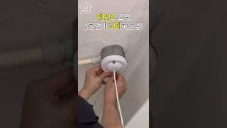 혼자서도 쉬운 diy 식탁등 포인트등 조명 설치&교체 방법! 팬던트 조명 셀프인테리어 home interior hacks