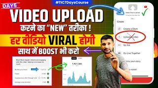 Video Upload करने का "New" तरीका | Video Upload Karne Ka Sahi Tarika| How to Upload Video on YouTube