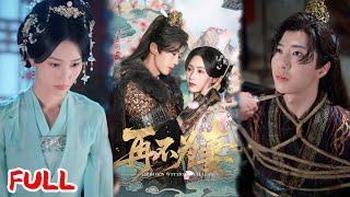 MULTISUB《再不为妻》侯门主母熬成黄脸婆，夫君功成带外室逼宫？婆母撑腰、亲儿偏心，她躺平摆烂后竟活出第二春！#刘育同 #杨云绚 #爆款短剧 #drama #小爱推文 #古风 #甜宠