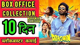 Dragon Box Office Collection Day 10 , Dragon Box Office Collection worldwide , Pradeep Ranganathan