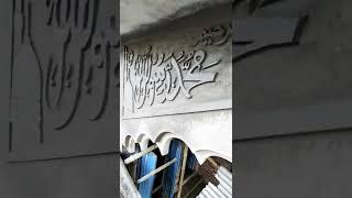 Cement Work  Arabic Calligraphy with Cement 