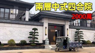 Two-story Chinese courtyard house | The owner said it cost 20 million yuan | Villas in rural China