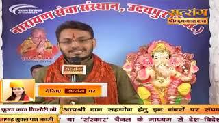 Shrimad Bhagwat Katha By Jaya Kishori Ji-21 July-Dhar, Madhya Pradesh