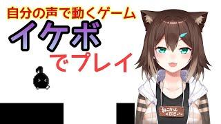 【イケボでプレイ】休むな！８分音符ちゃん【にじさんじ】