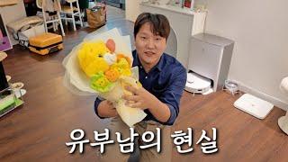 자기야 나 용돈 좀 올려줄 수 있어..?
