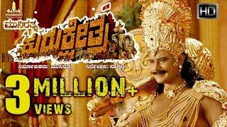 Kurukshetra Teaser | Kannada Movie | Challenging Star Darshan | Official Promo | Darshan