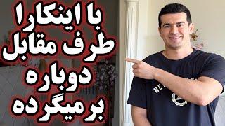 ۶ کاری که باعث میشه طرف مقابل دوباره برگرده و رابطه درست بشه