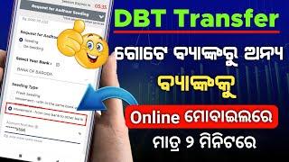 How Link DBT in Bank Account Online | DBT Link Online Process Odia | DBT Status Check