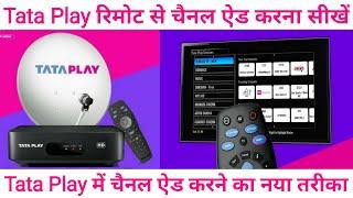 Tata Play Channel Add Kaise Kare | How to Add Channel in Tata Sky | Tata Play Channel Selection