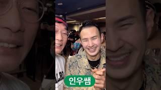 [라파엘의 들이대는 인터뷰] 쌤&셀럽 새해소망인터뷰(10) 인우쌤. 엘사쌤. 발렌티노 손쌤. 레나님. 타미쌤. 흑사탕쌤. 바람비쌤. 20241201-20250131