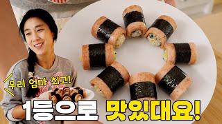 김밥을 이렇게 만들었더니  비주얼 맛 다 가져서 폭풍 칭찬이 터집니다 