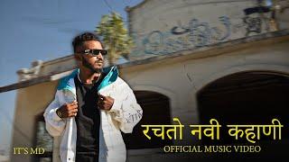 It's MD - RACHATO NAVI KAHANI | Prod. by Dhanandri Beatz | Official Music Video