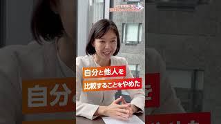 【本編では10選】女性管理職が実践した！管理職になってやめたこと #管理職 #リーダー #ハイクラス転職