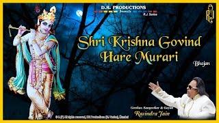 Shri Krishna Govind Hare Murari | Ravindra Jain's Krishna Bhajans