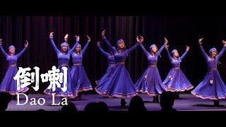 Mongolian Dao La 倒喇 [Showcase 2024]