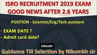 ISRO (SDSC SHAR) RECRUITMENT (2019) EXAM DATE OUT