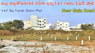 147 Sq Yards | Open Plots For Sale | Ready For Construction | Direct Owners | Open Plots For Sale