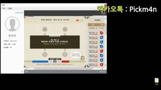 [픽맨] 네임드 사다리 게임 데이터 분석 / 프로그램 사용 방법