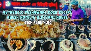 Authentic Peshawari Rosh Recipe | Abesh Hotel & Biriyani House আবেশ হোটেল এন্ড বিরিয়ানি হাউস