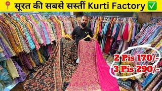 Surat Kurti Wholesale Market || Kurti Manufacturer In India || Kurti Wholesale Market