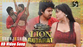 Lion Of Gujarat | Suraj K Shah | Greeva Kansara | Bhina Bhina Mausam Ma | Rain Song