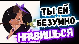 ТАРО для МУЖЧИН. ТЫ ЕЙ БЕЗУМНО НРАВИШЬСЯ!#тародлямужчин,#таро,#тароонлайн,#тарогадание,#предсказание