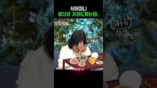 차희정 #상차림 #기특 #감동 #뻥튀기 #환율