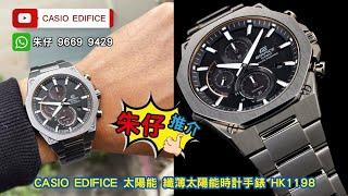 CASIO EDIFICE 100M MEN'S SOLAR POWER 朱仔推介光動能超薄機芯 《藍寶面八角形》黑撞玫瑰金色Hk1198tel 9669 9429