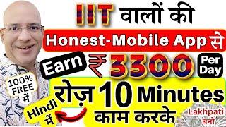 100% Free | How to Earn ₹1 Lakh/month | Work From Home | Online Paise Kaise Kamayein | Biggest offer