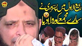 Very Emotional Crying Bayan By Molana Yousaf Pasrori Shab 2021 | Yasir CD Center