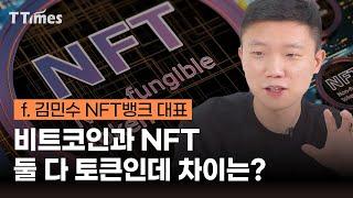 게임아이템과 NFT의 차이? 전당포 가보면 알 수 있죠