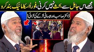 Zakir Naik Heavy Competition With Christian Boy in Badshahi Mosque | Discover Pakistan