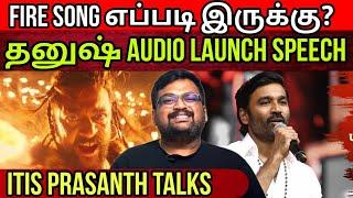 Fire Song Honest Opinion | Dhanush Speech | Itis Prashanth talks | Time Pass Space Full Video