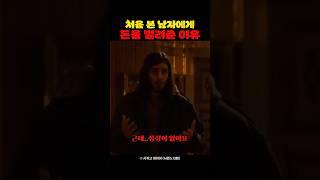 처음 본 남자에게 돈을 빌려준 이유