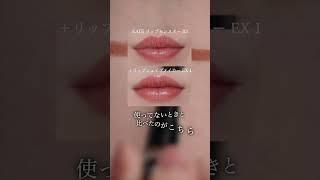 【欠品続出】KATEくちびる偽造リップ