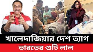 হাসিনাকে দেশে ঢুকাতেই খালেদাজিয়ার দেশ ত্যাগ ! Pinaki Bhattacharya #bnp