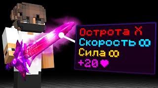 Майнкрафт, но Каждый Предмет СУПЕР! Грифер Шоу с Нуля