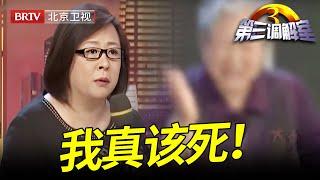 姐姐让儿子贷款给弟弟买房，却连自家房子都被弟弟霸占，毕金仪一句话大姐情绪崩溃，现场猛抽自己巴掌：我就不该帮他们！【第三调解室】