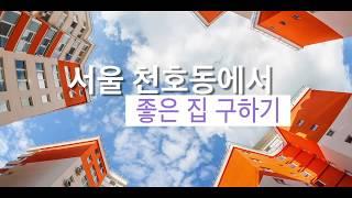 브런치 부동산 동영상간판 설치-엘이디싸인코리아 LED전광판