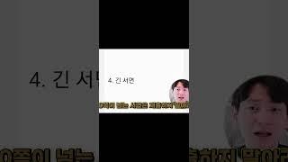 길게쓰면 안되는 이유  [숏법] #변호사 #판사 #재판