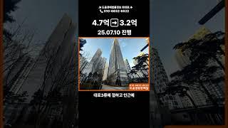 도움경매 수도권경매 시흥시 배곧동 한라비발디캠퍼스2차 29평형 3.2억대#부동산 #건물매매 #아파트 #경매왕 #투자 #부동산경매#아파트경매 #아파트분양