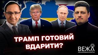 У США все зміниться / Зеленський буде КРАЩИМ другом Трампа? - РЕЙТЕРОВИЧ