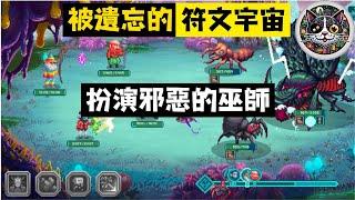 符文宇宙鏈遊-歐美NFT加密創作者的心血結晶 #MMORPG #NFT #gamefi #鏈遊 #區塊鏈遊戲