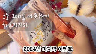 빈티지다꾸 이벤트️누구든참여가능 ! ASMR | 4k | 팅글 | vintagejournal | コラージュ | stationery