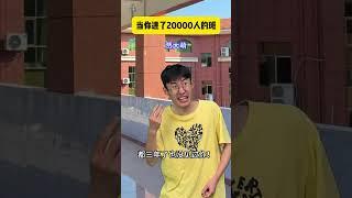当你进了一个20000人的班级，卢卡斯居然因为上厕所排不上队拉裤子里了 #搞笑#沙雕剧情#搞笑视频#反转#超能力#幽默#爽文#爽剧