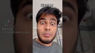 It's হারাম Only Astagfirolla  #shorts #viraltiktok #funny #funnyshorts #osthir_bengali #bagali