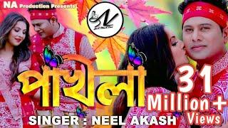 POKHILA || NEEL AKASH || Assamese Romantic Song 2019