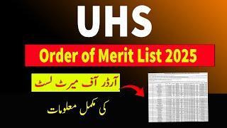 UHS Order of Merit List 2025 | MBBS BDS Closing Merit 2025 | SZAMBU | Latest Updates | Pak Admission